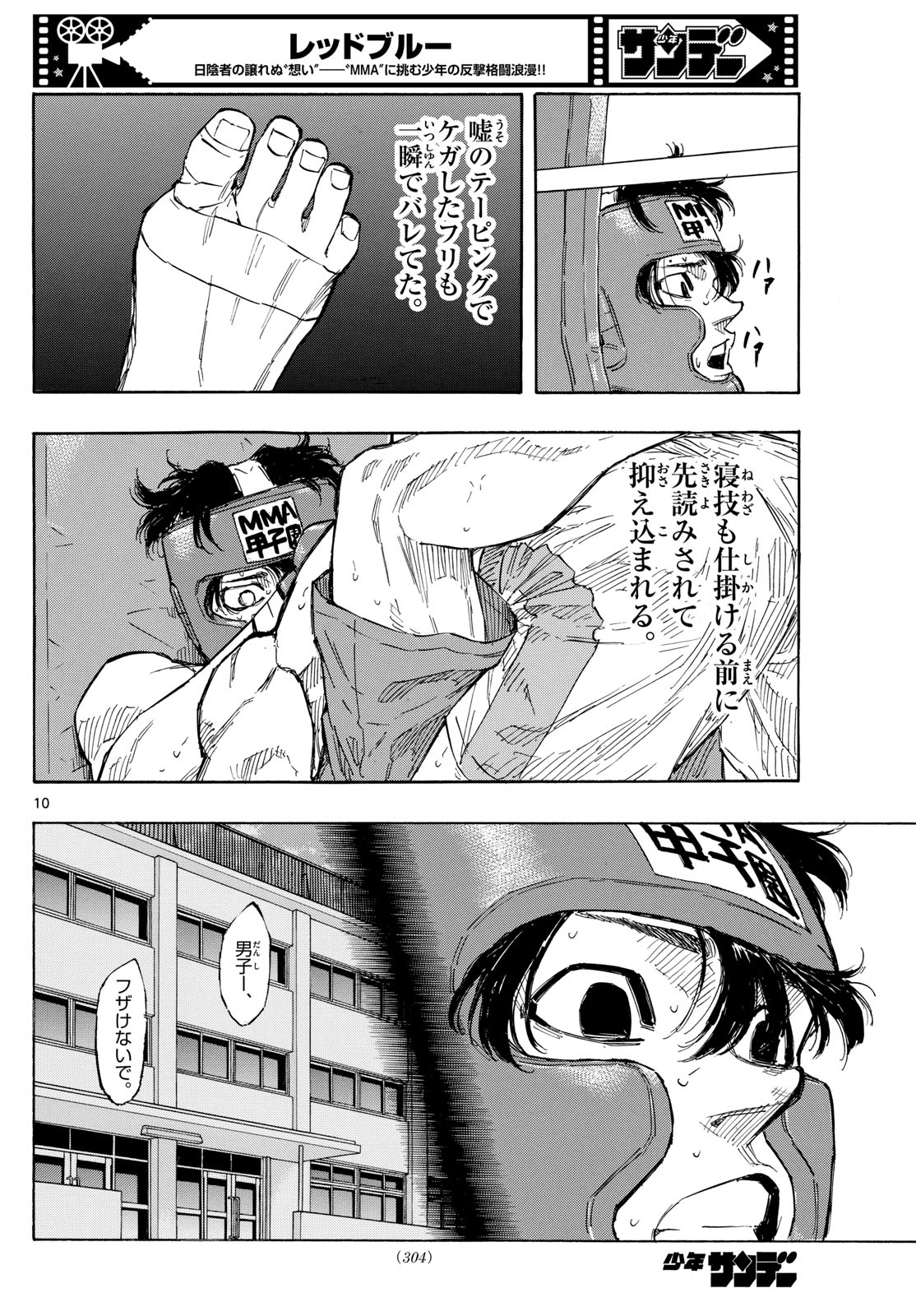 Red Blue Chap 66 - Next Chap 67