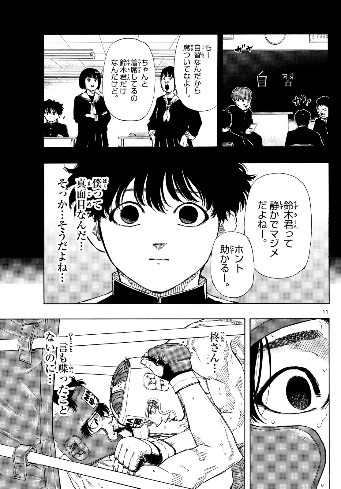 Red Blue Chap 66 - Next Chap 67