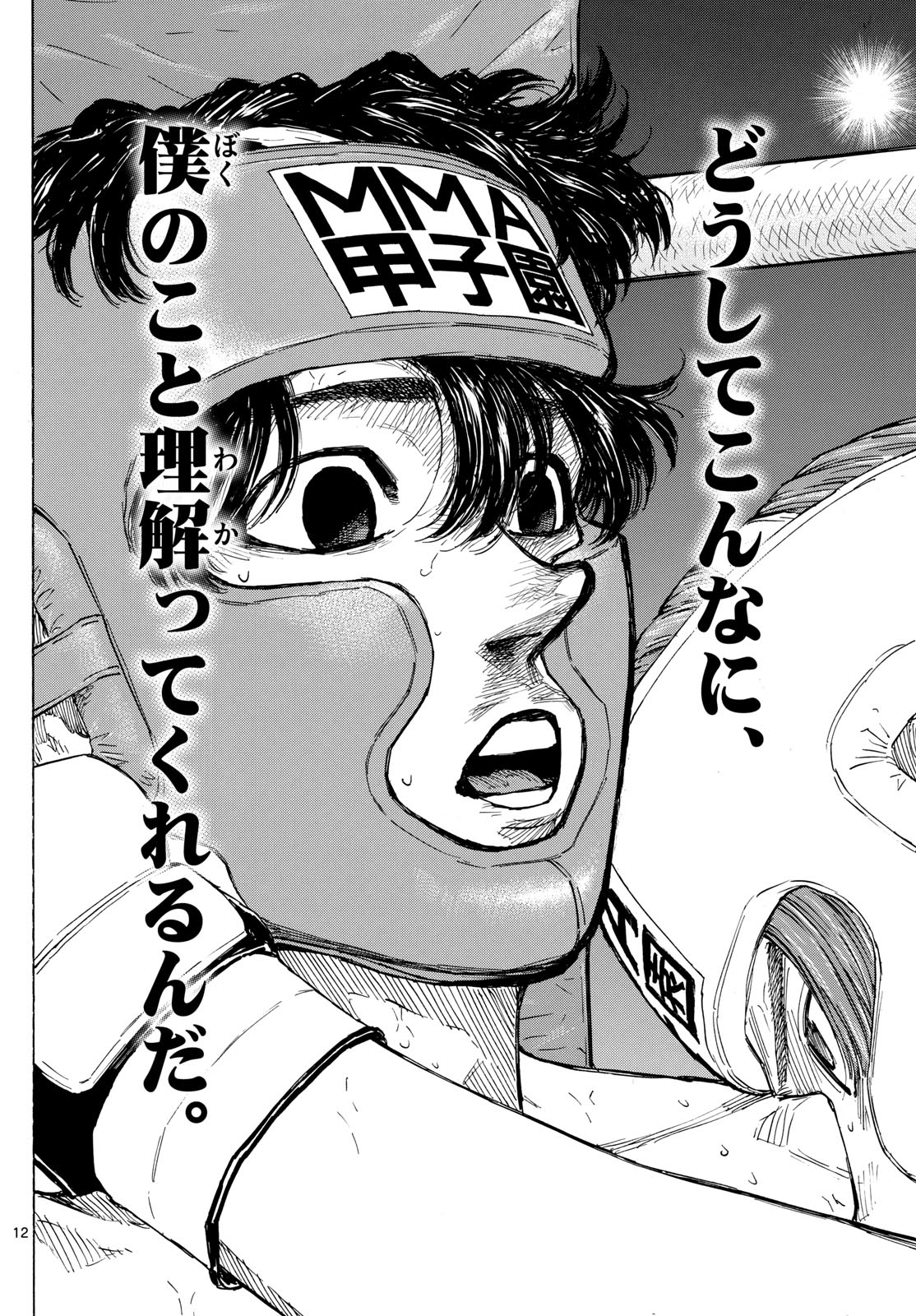 Red Blue Chap 66 - Next Chap 67