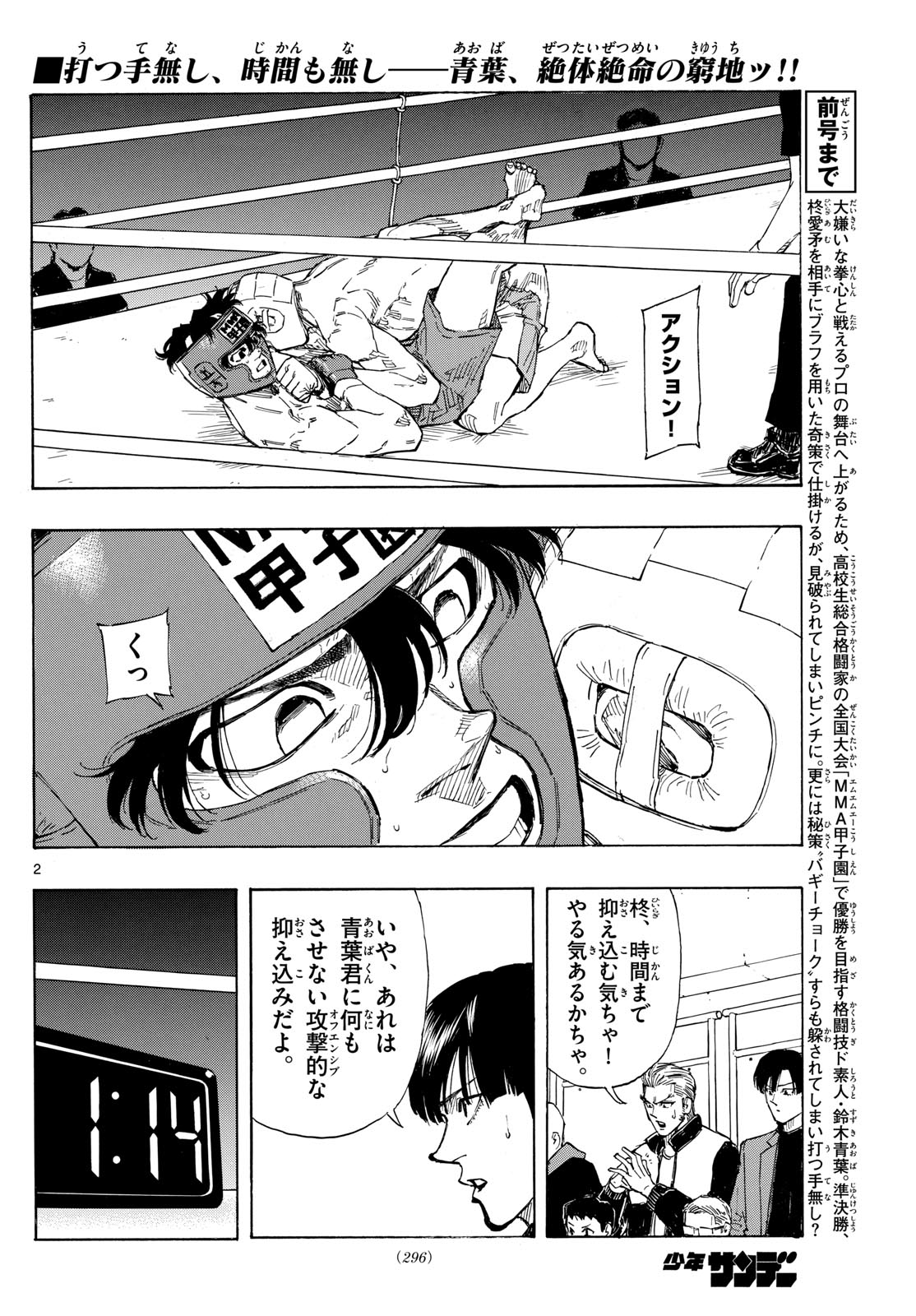Red Blue Chap 66 - Next Chap 67