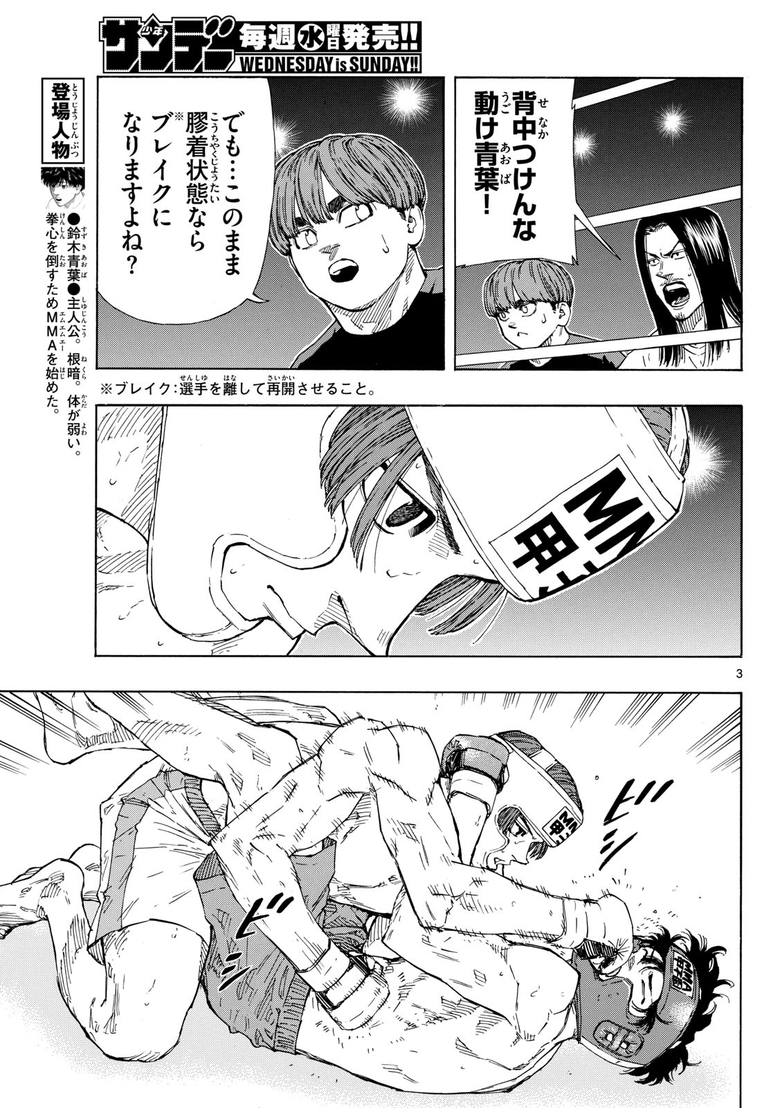 Red Blue Chap 66 - Next Chap 67