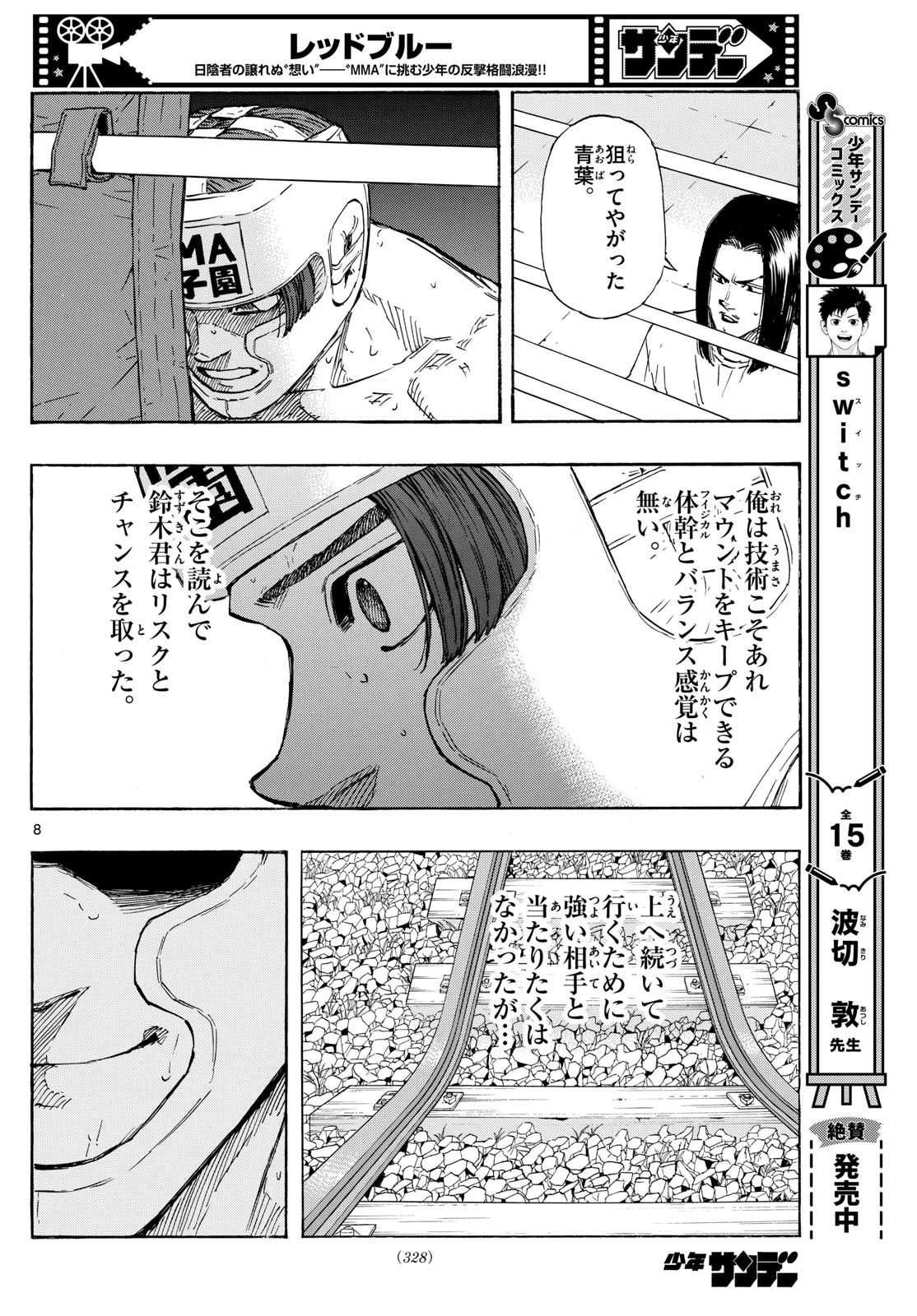 Red Blue Chap 67 - Next Chap 68