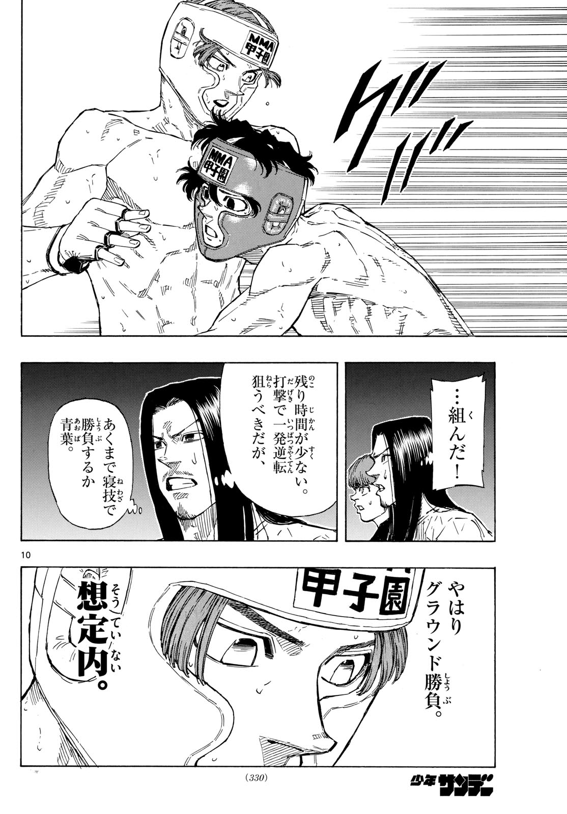 Red Blue Chap 67 - Next Chap 68