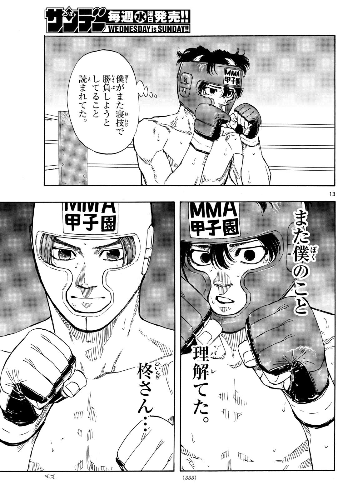 Red Blue Chap 67 - Next Chap 68