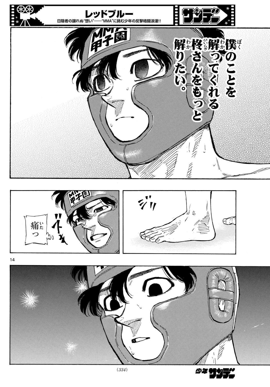 Red Blue Chap 67 - Next Chap 68