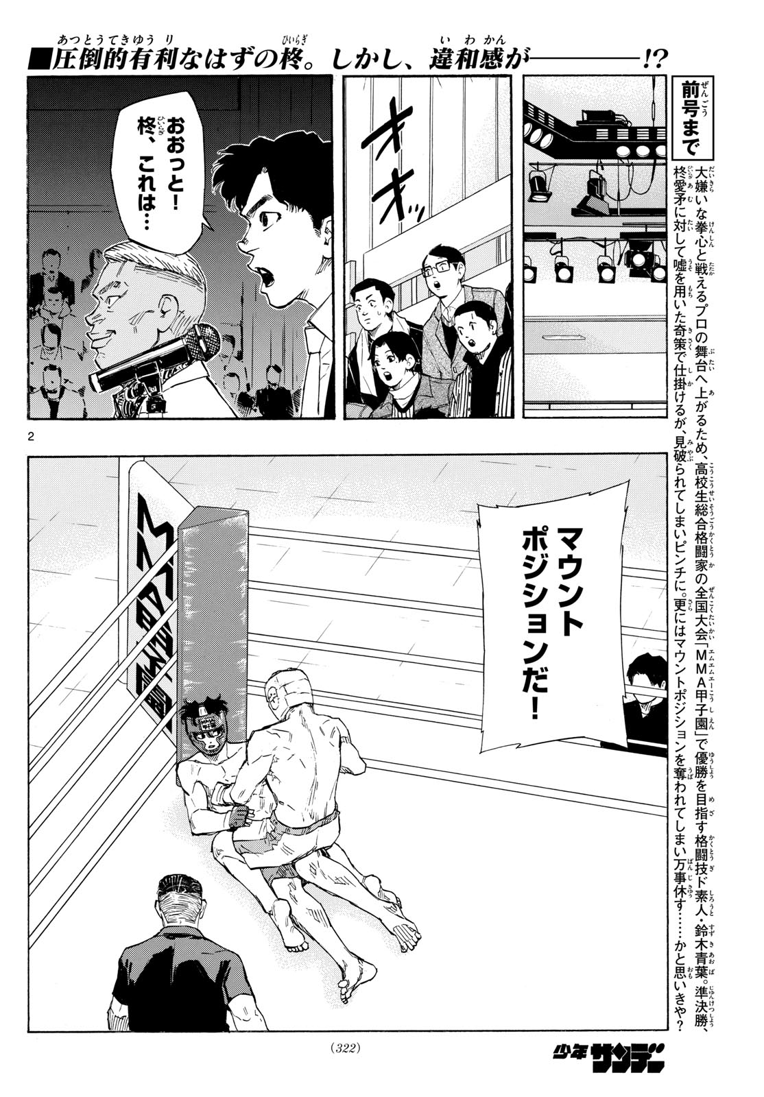 Red Blue Chap 67 - Next Chap 68