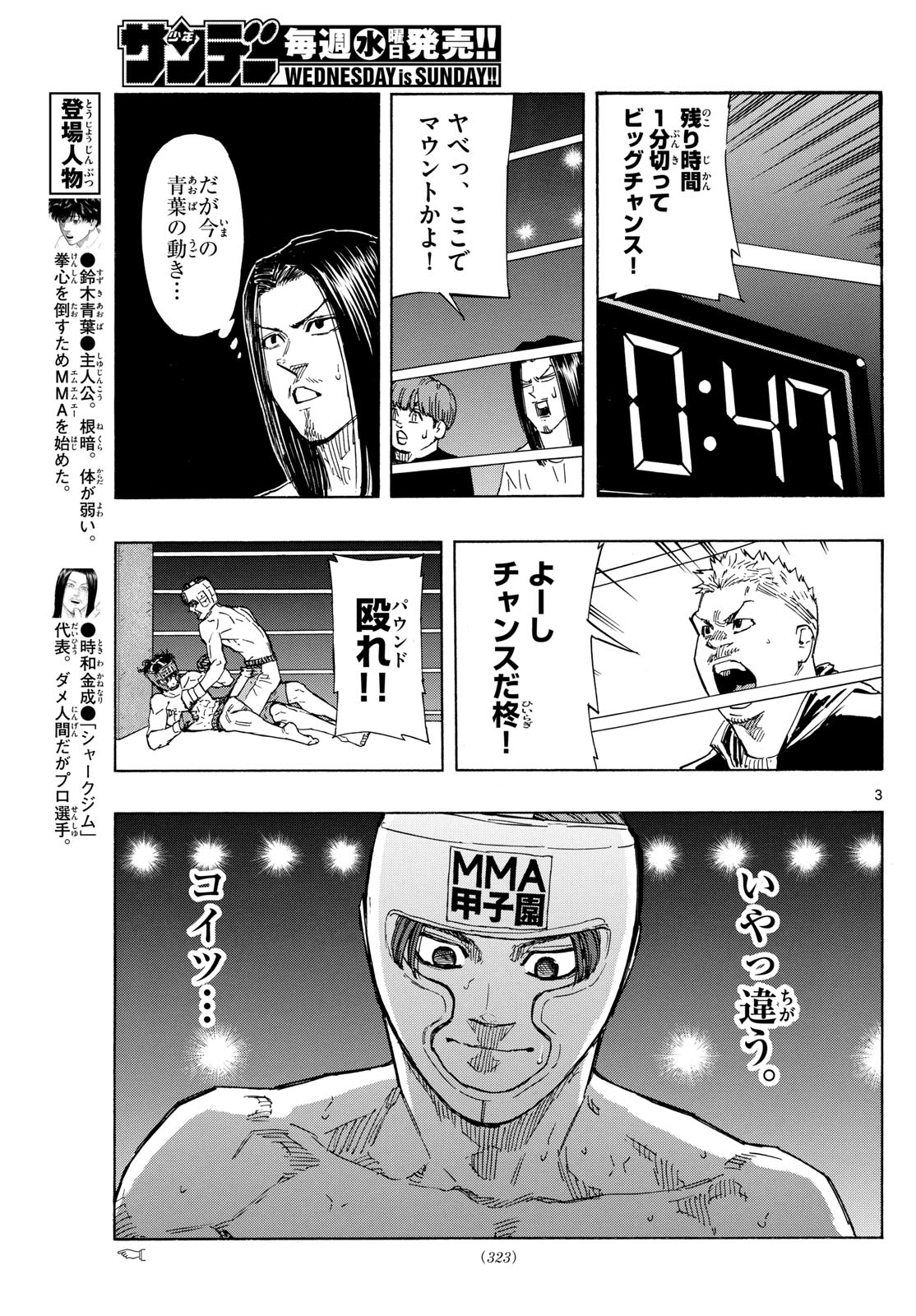 Red Blue Chap 67 - Next Chap 68