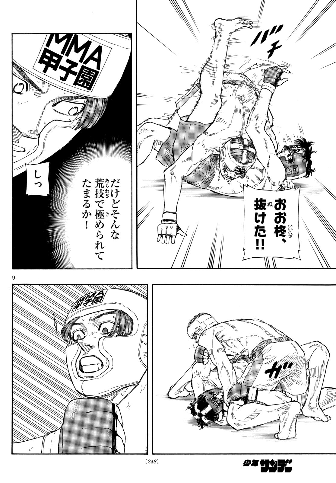 Red Blue Chap 68 - Next Chap 69