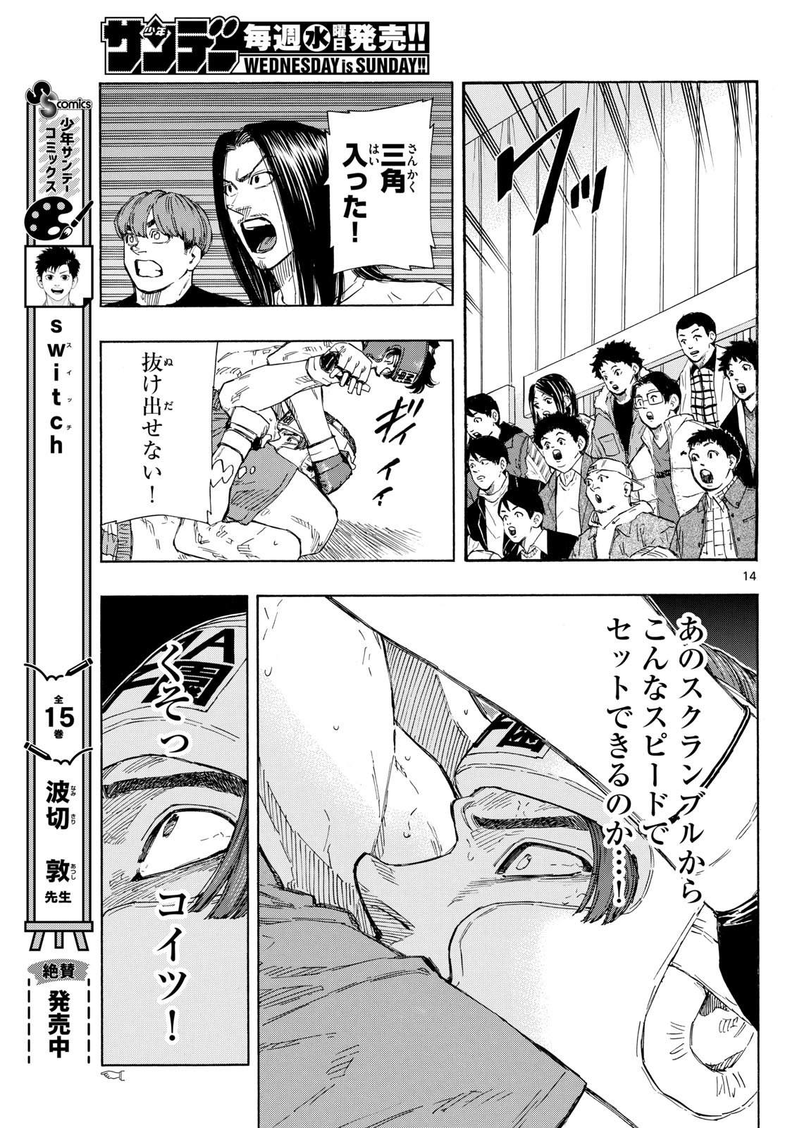 Red Blue Chap 68 - Next Chap 69