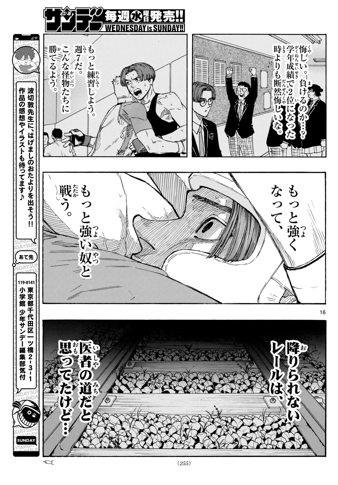 Red Blue Chap 68 - Next Chap 69