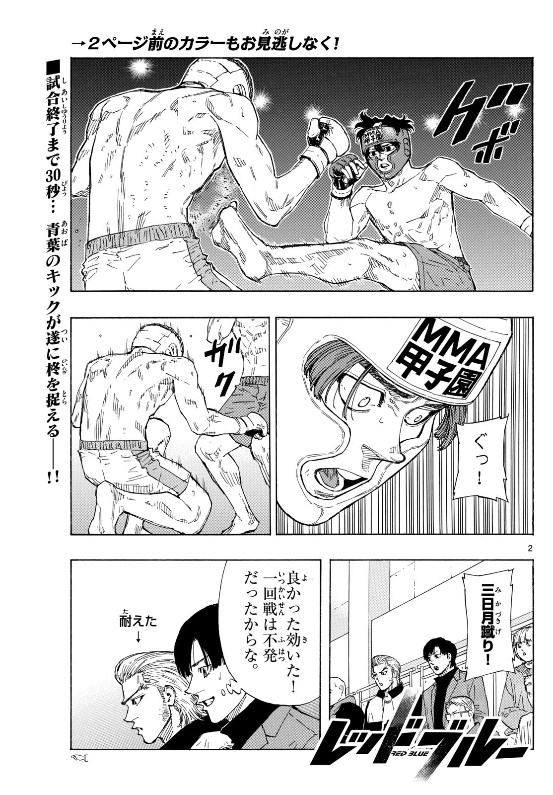 Red Blue Chap 68 - Next Chap 69