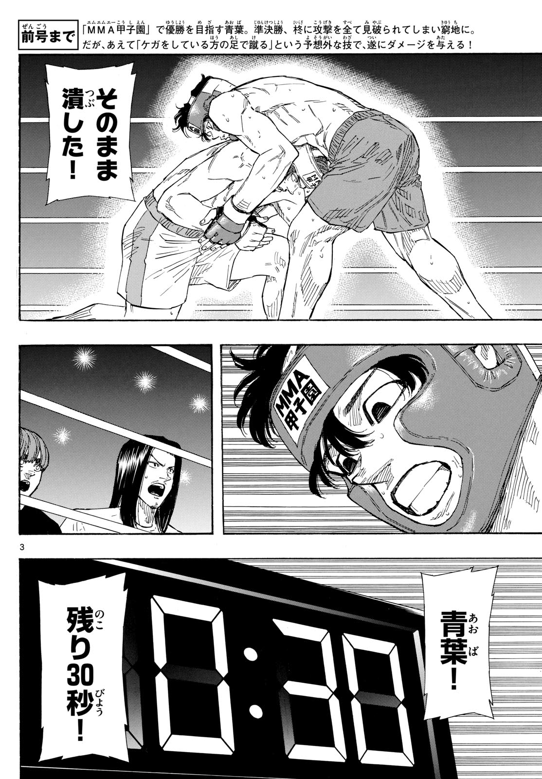 Red Blue Chap 68 - Next Chap 69