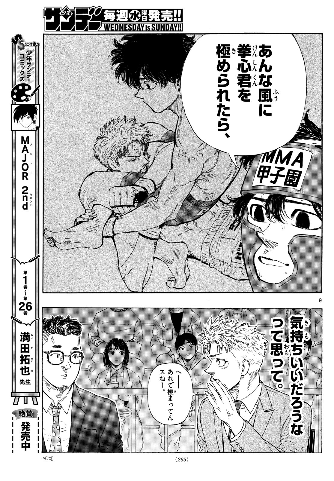 Red Blue Chap 69 - Next Chap 70