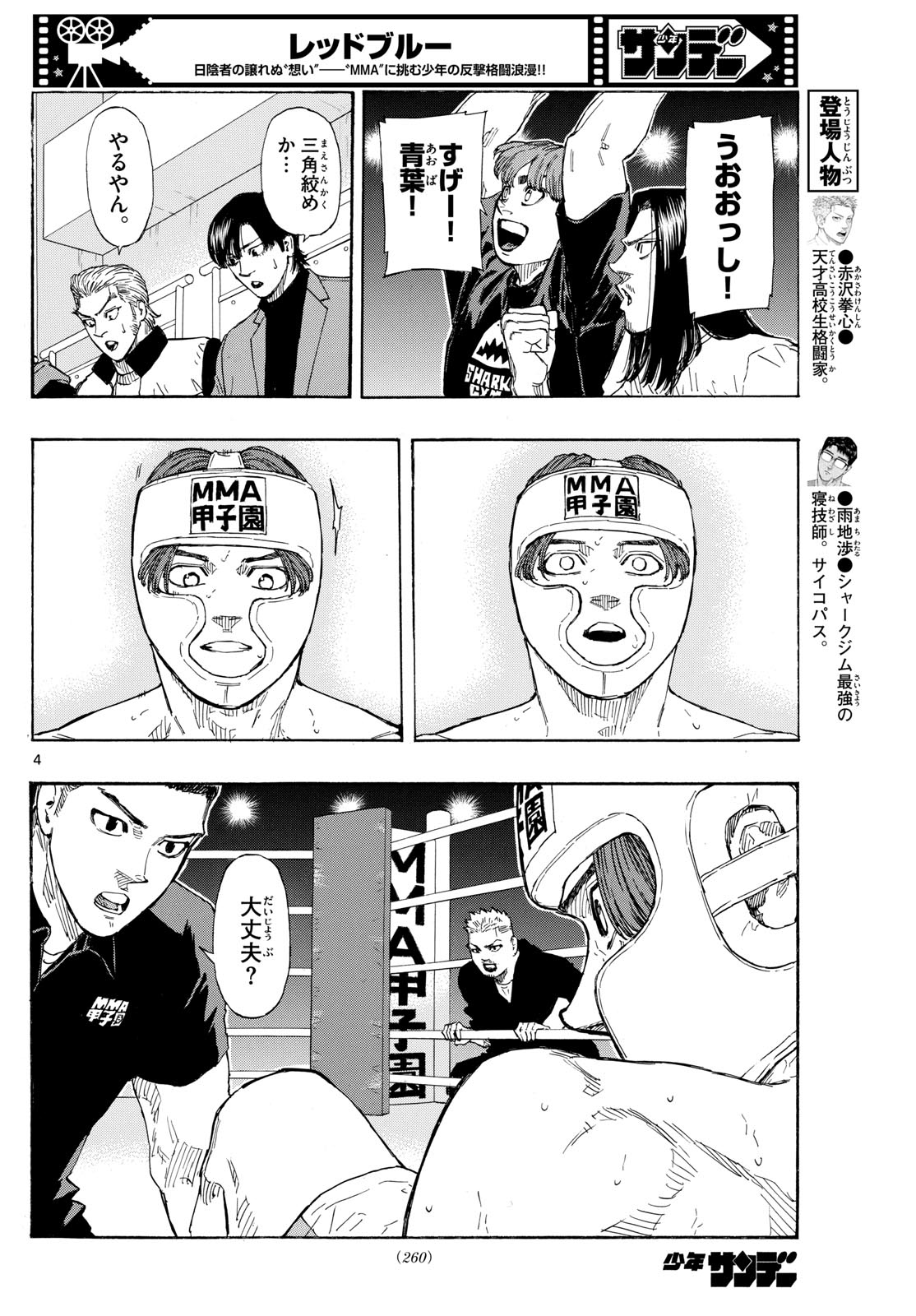 Red Blue Chap 69 - Next Chap 70
