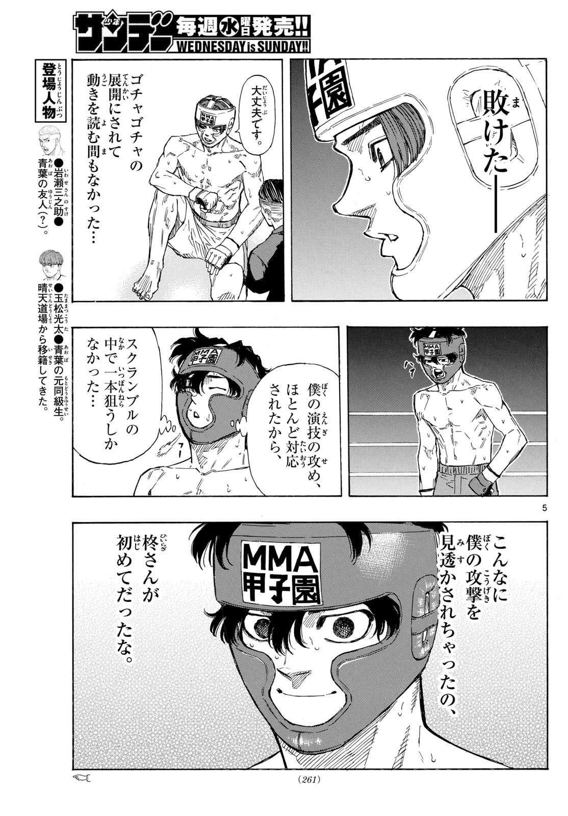 Red Blue Chap 69 - Next Chap 70