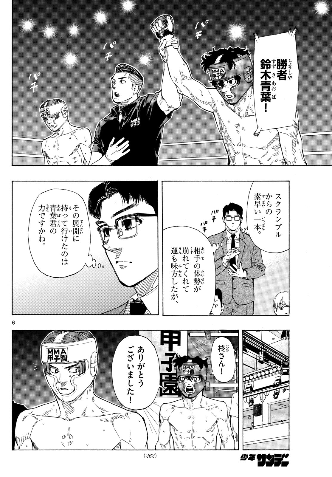 Red Blue Chap 69 - Next Chap 70