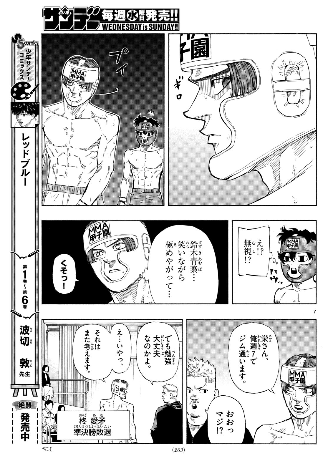 Red Blue Chap 69 - Next Chap 70