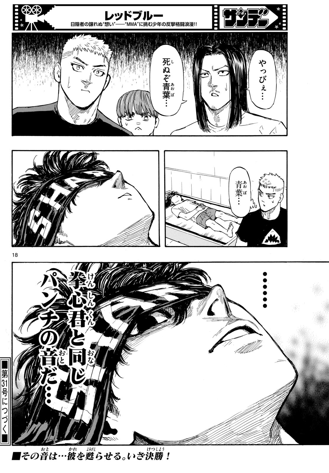 Red Blue Chap 69 - Next Chap 70