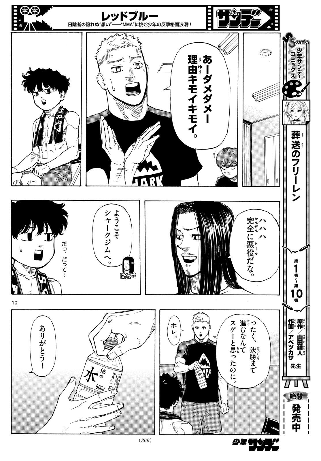 Red Blue Chap 69 - Next Chap 70