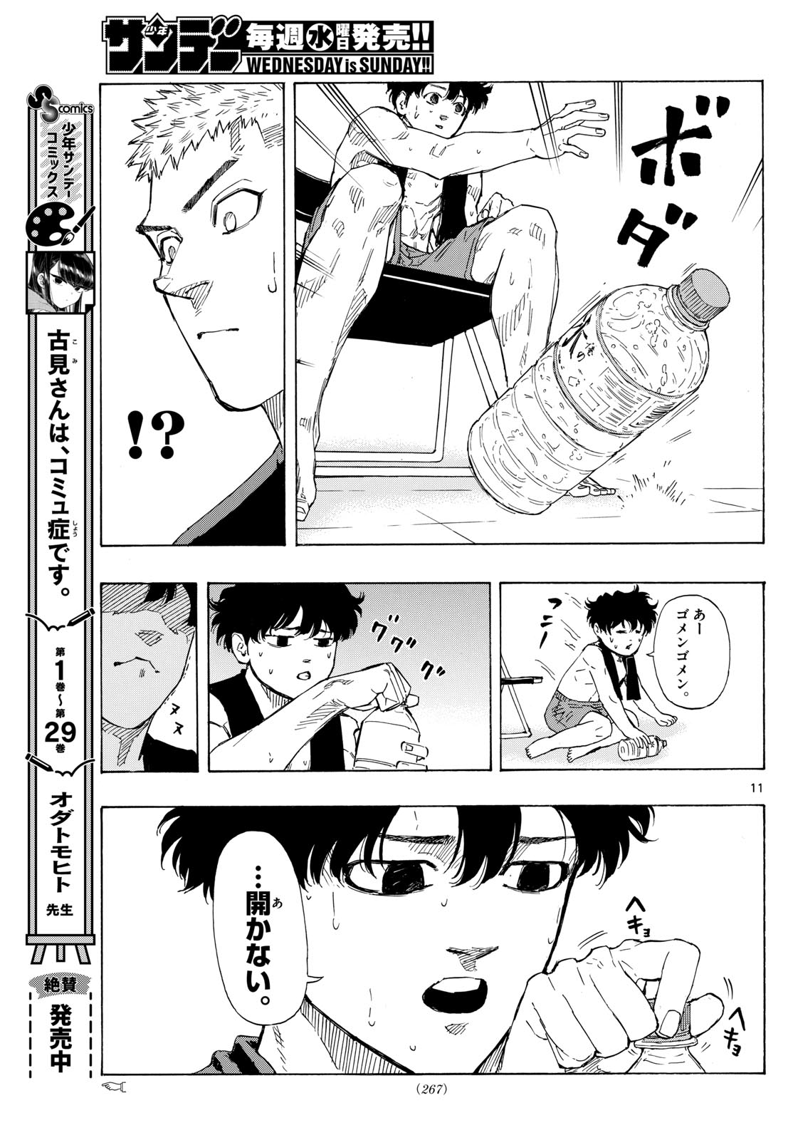 Red Blue Chap 69 - Next Chap 70