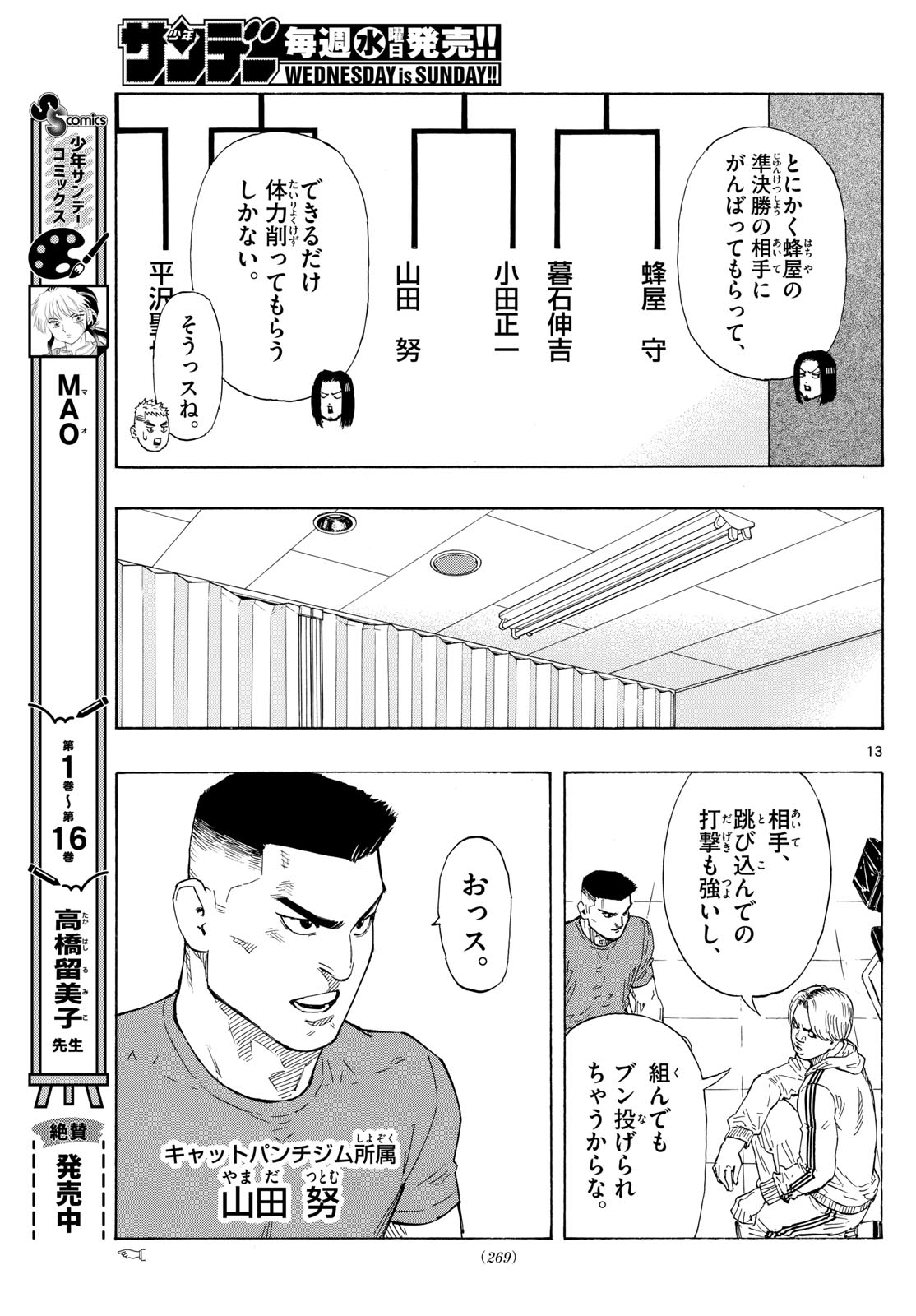 Red Blue Chap 69 - Next Chap 70