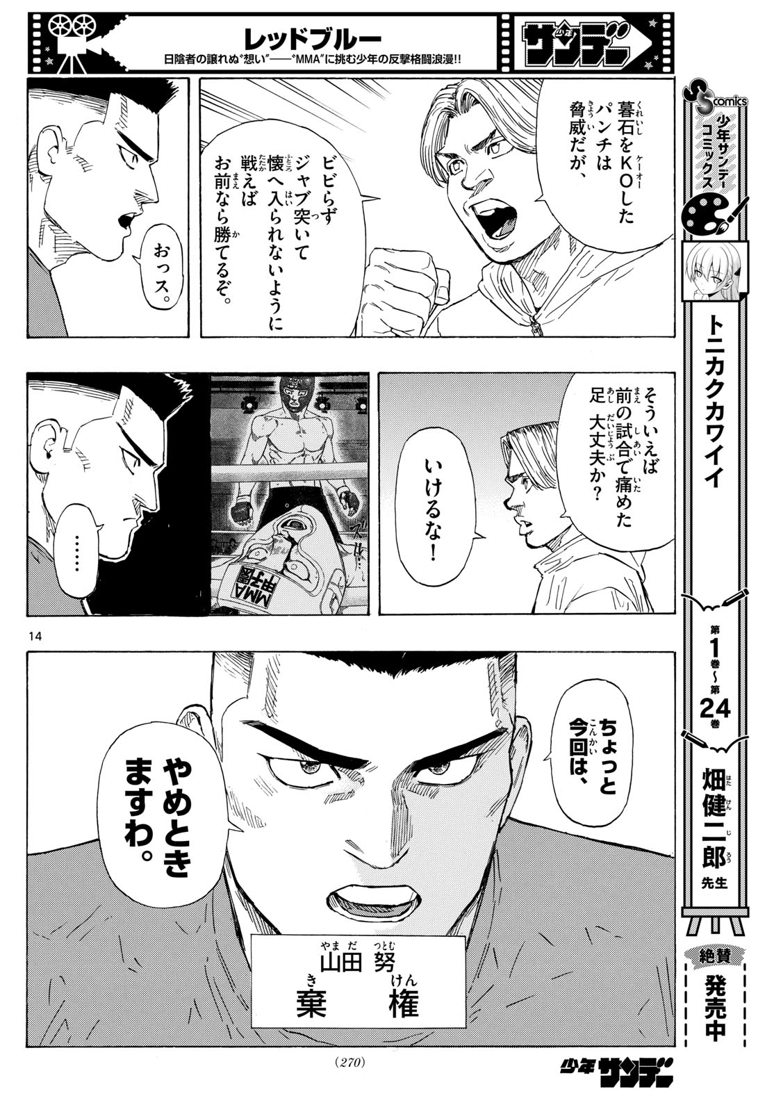 Red Blue Chap 69 - Next Chap 70