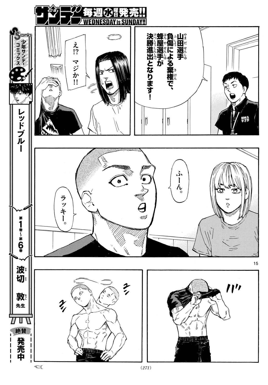 Red Blue Chap 69 - Next Chap 70