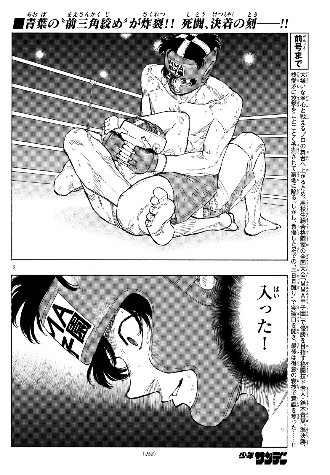 Red Blue Chap 69 - Next Chap 70