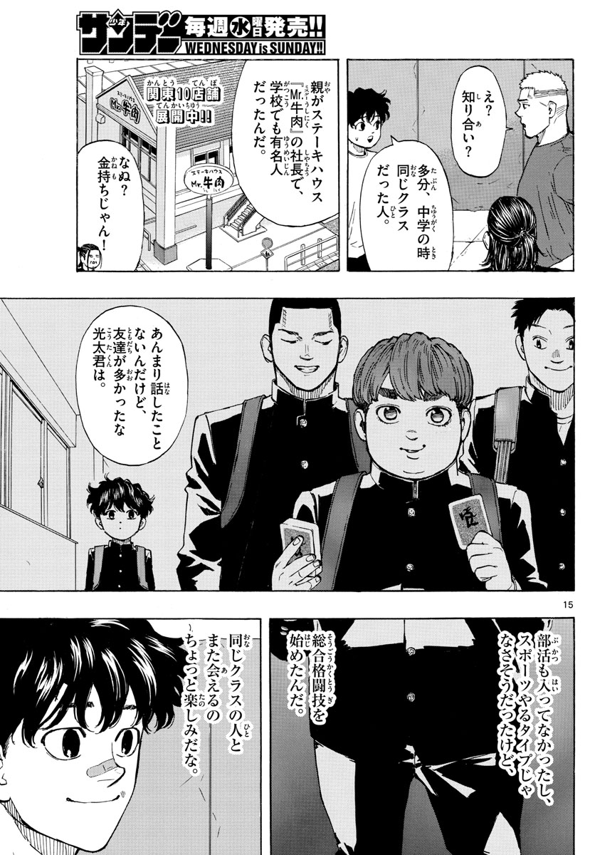 Red Blue Chap 7 - Next Chap 8