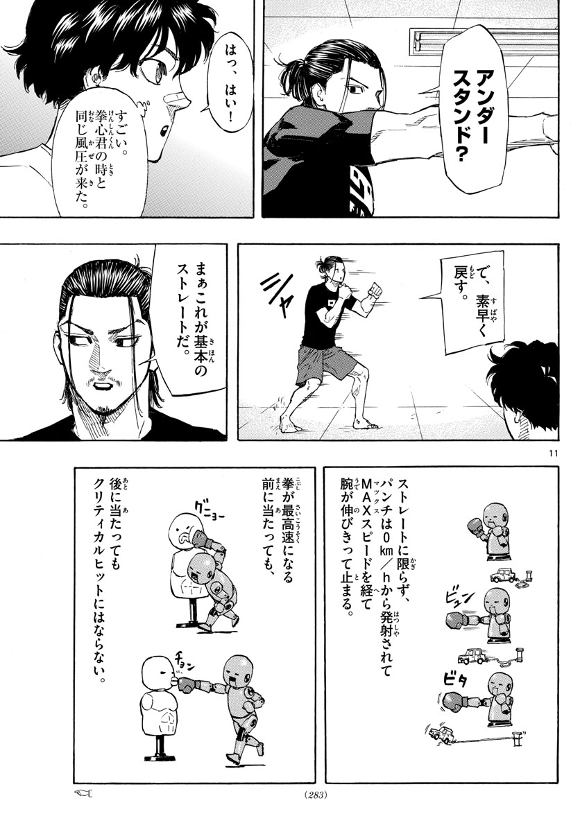 Red Blue Chap 7 - Next Chap 8