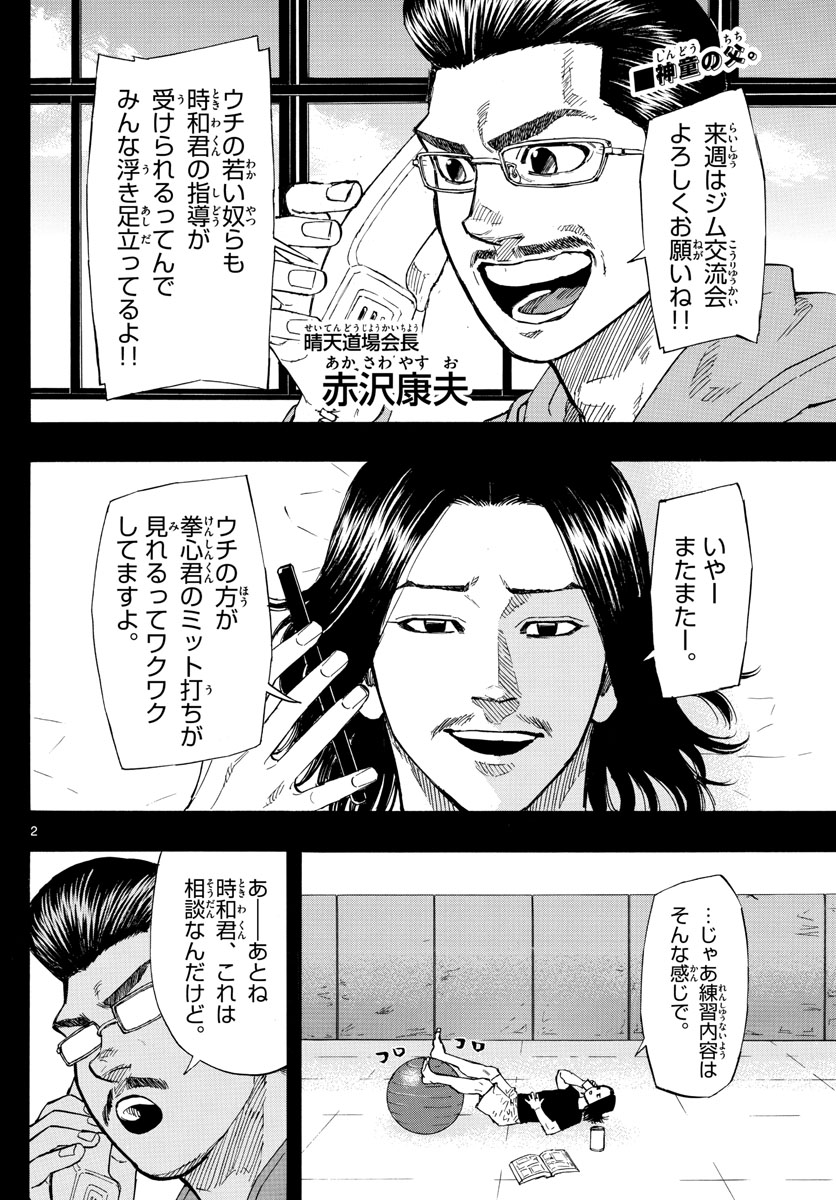 Red Blue Chap 7 - Next Chap 8