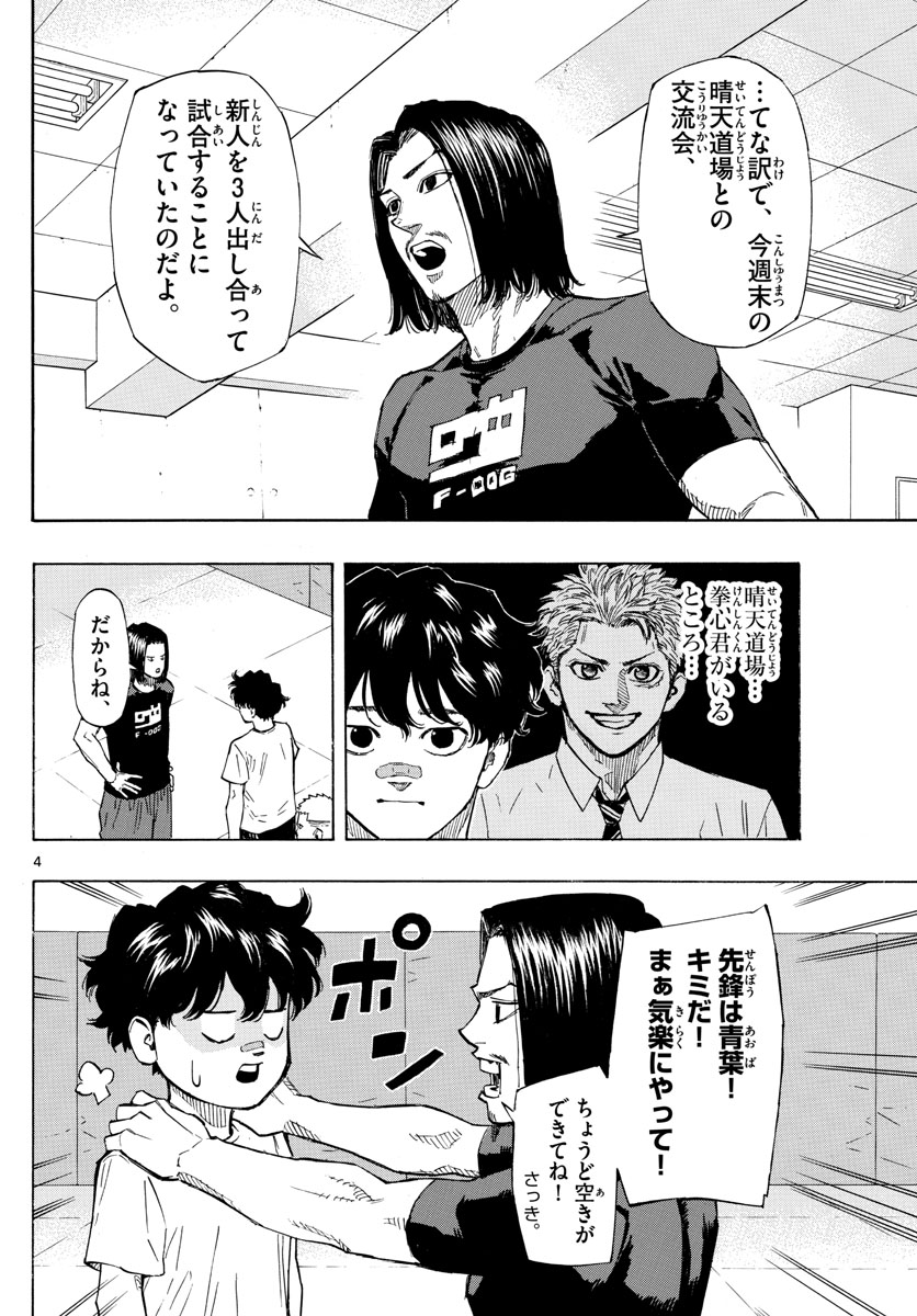 Red Blue Chap 7 - Next Chap 8