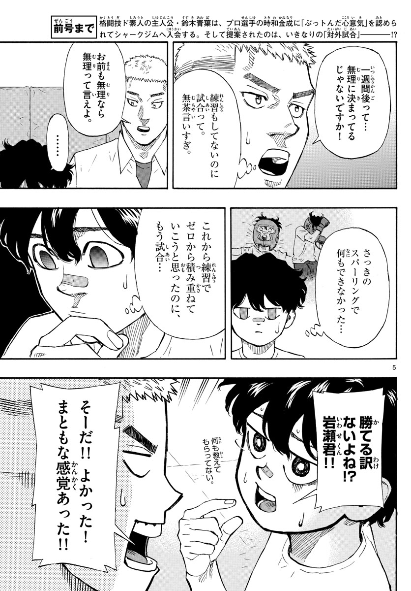 Red Blue Chap 7 - Next Chap 8