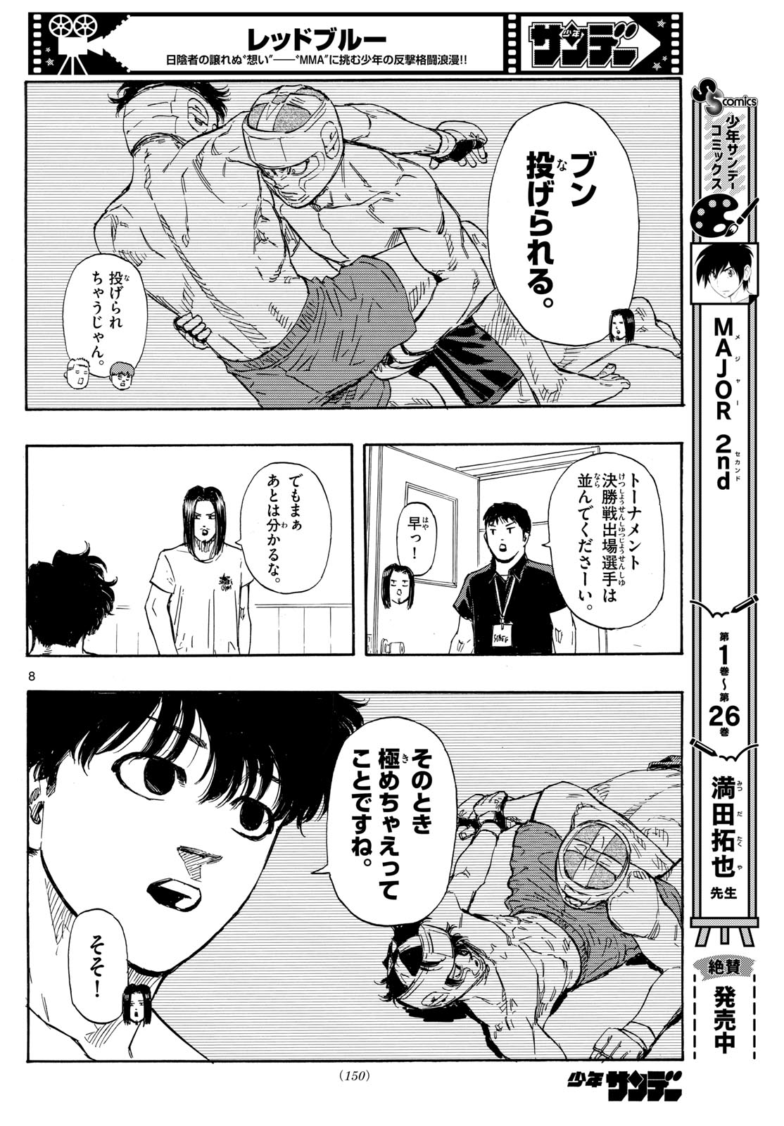 Red Blue Chap 70 - Next Chap 71