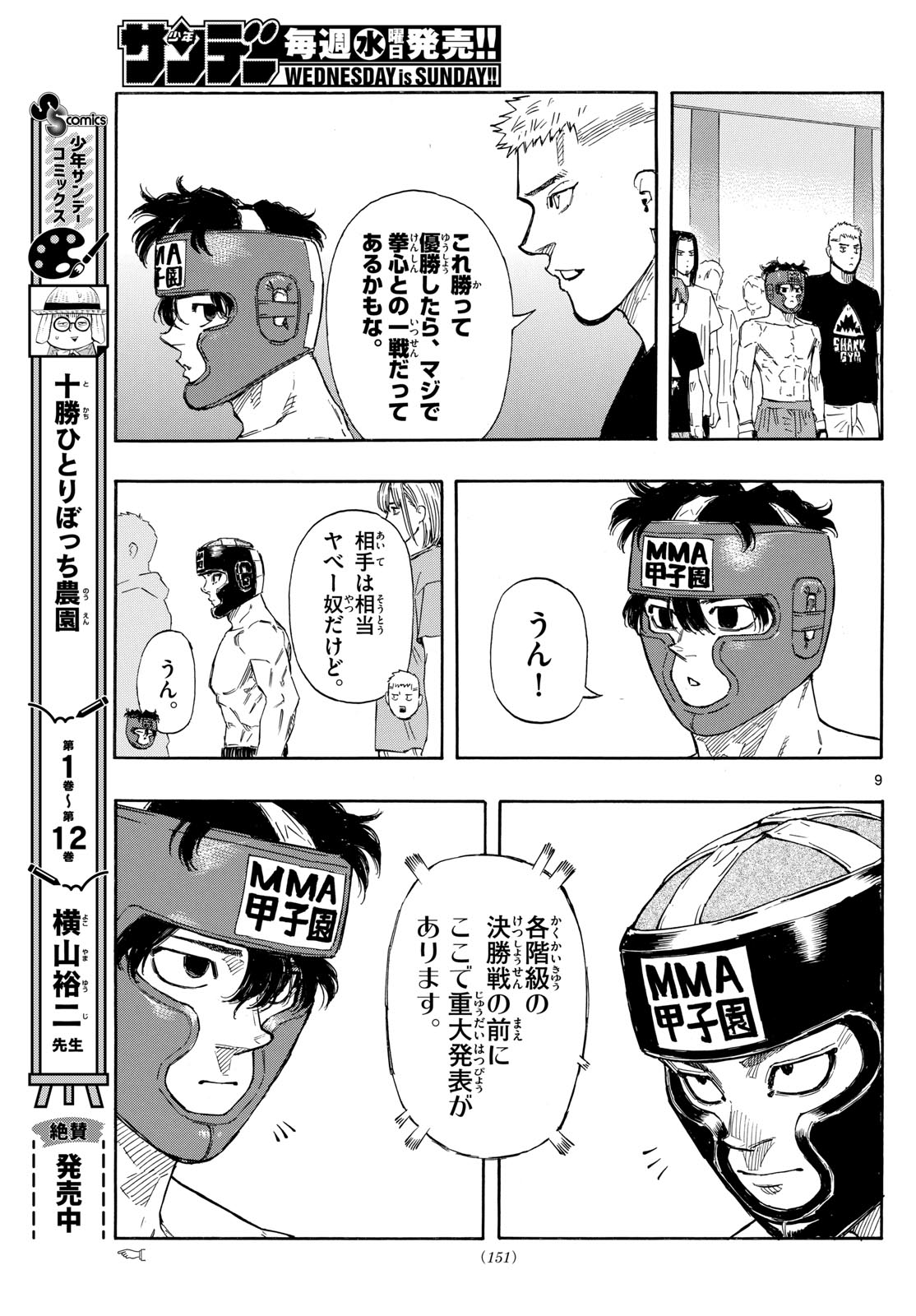 Red Blue Chap 70 - Next Chap 71