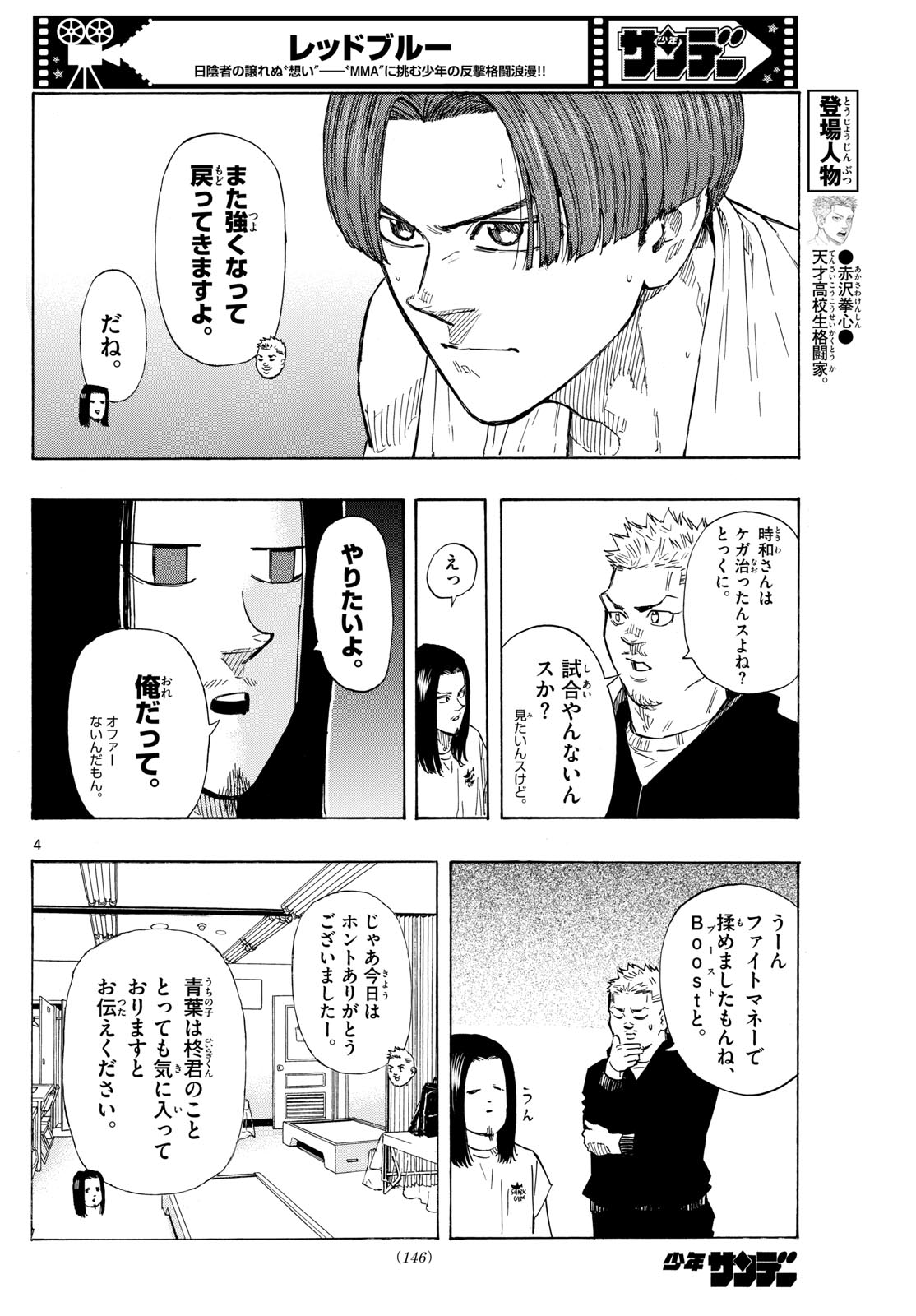 Red Blue Chap 70 - Next Chap 71