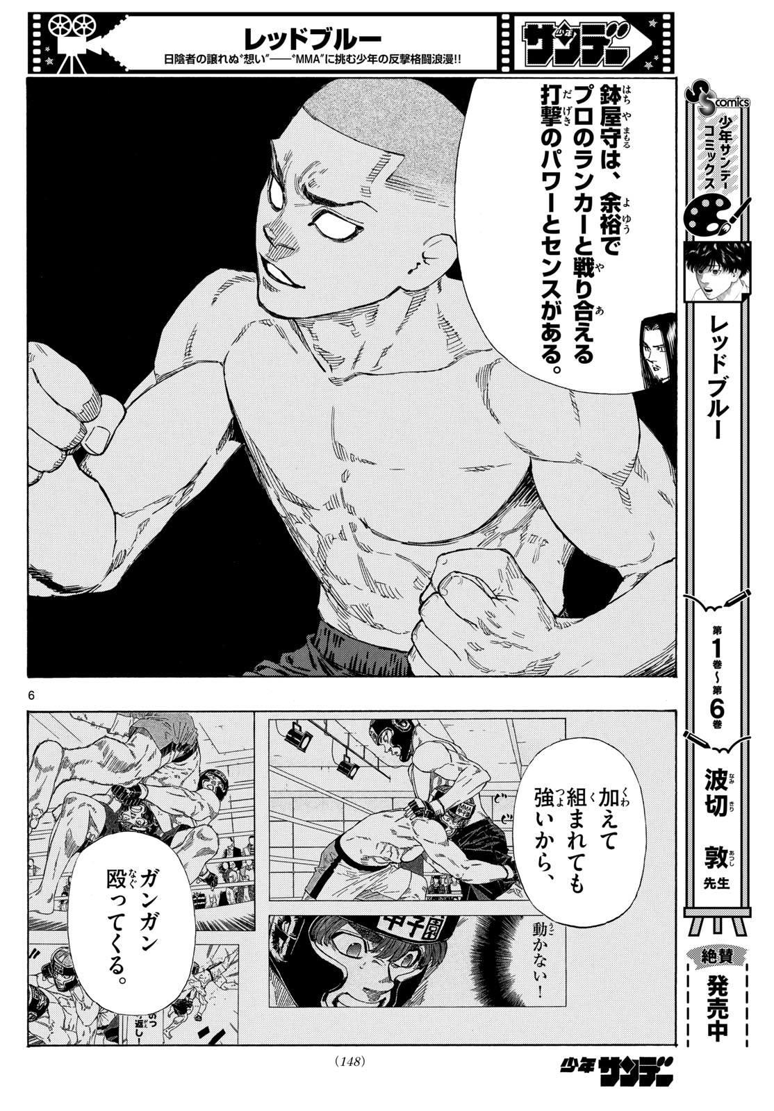 Red Blue Chap 70 - Next Chap 71