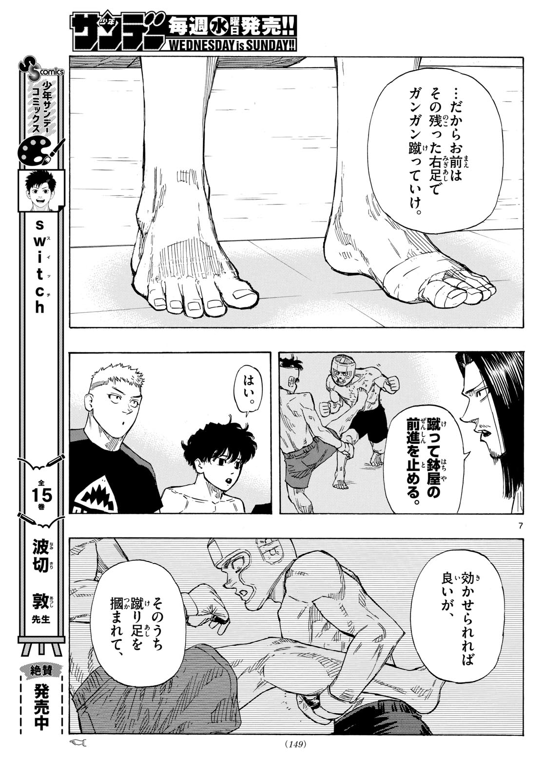 Red Blue Chap 70 - Next Chap 71