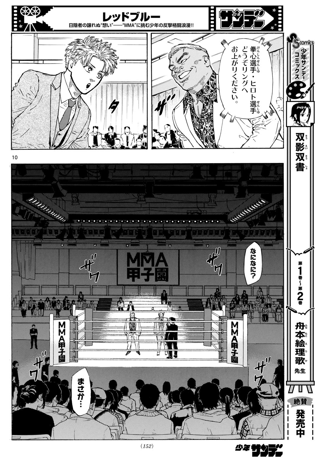 Red Blue Chap 70 - Next Chap 71