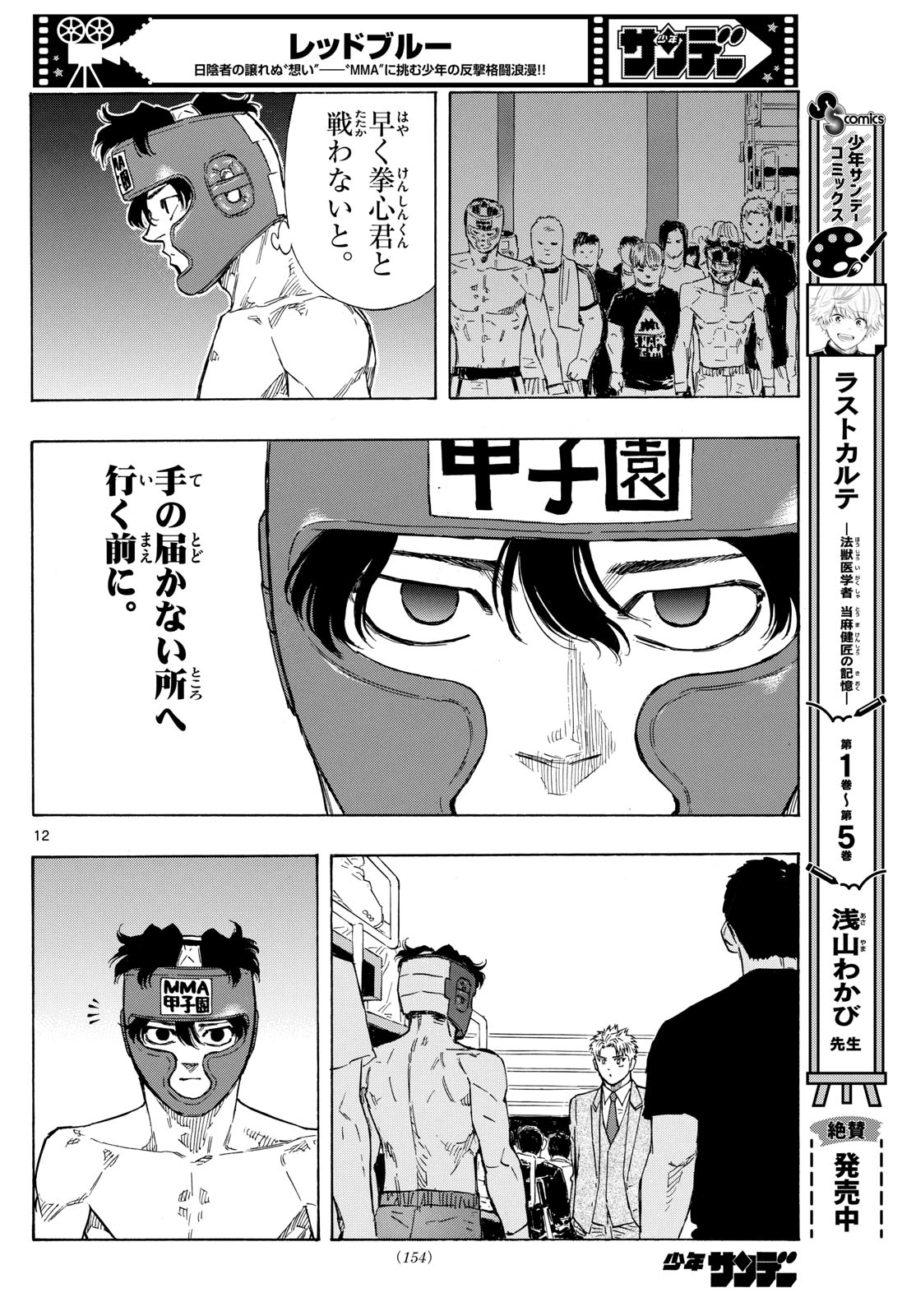 Red Blue Chap 70 - Next Chap 71