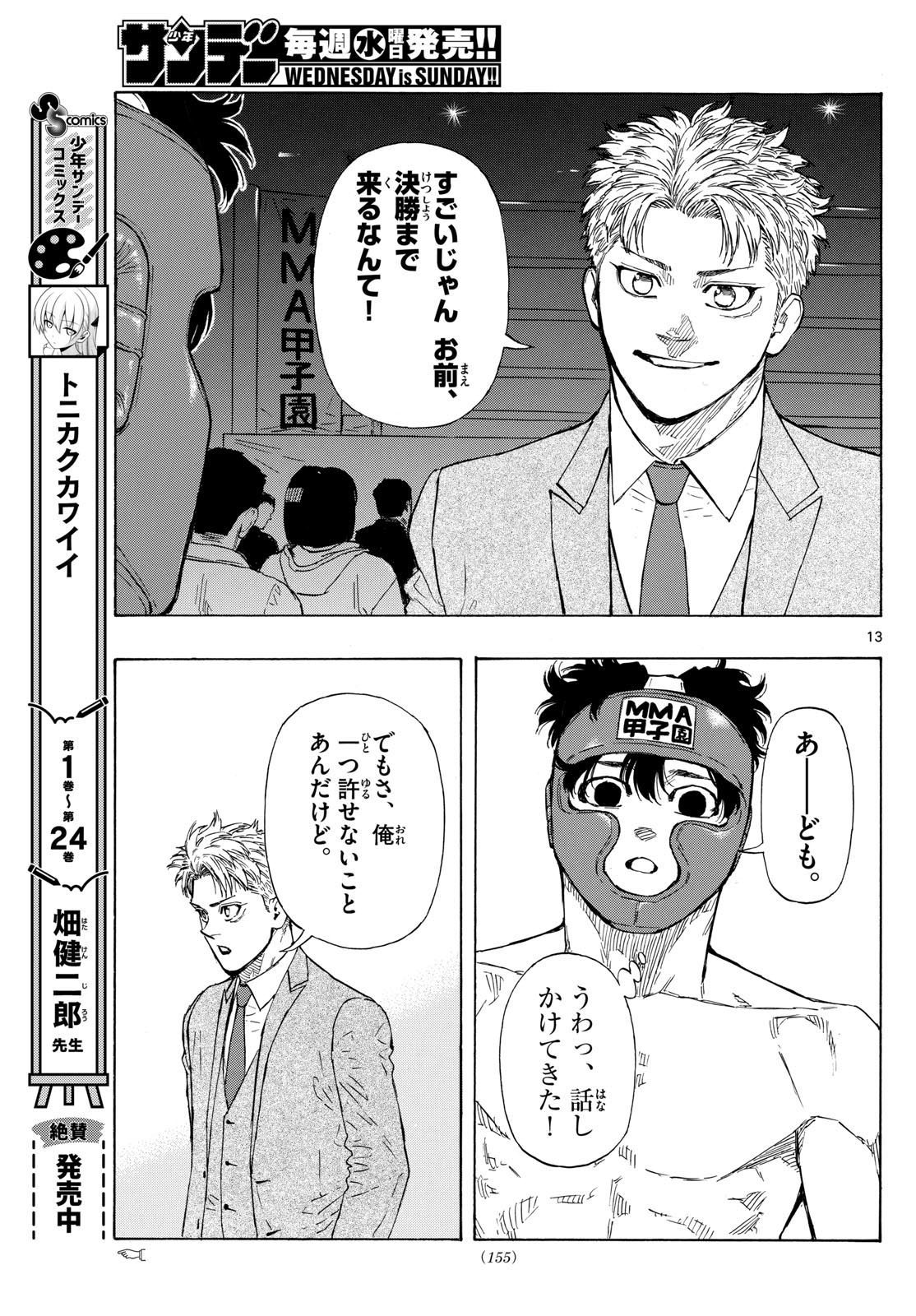 Red Blue Chap 70 - Next Chap 71