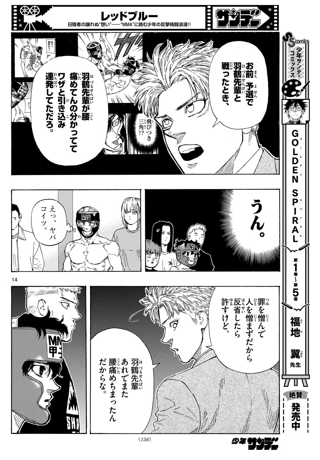 Red Blue Chap 70 - Next Chap 71