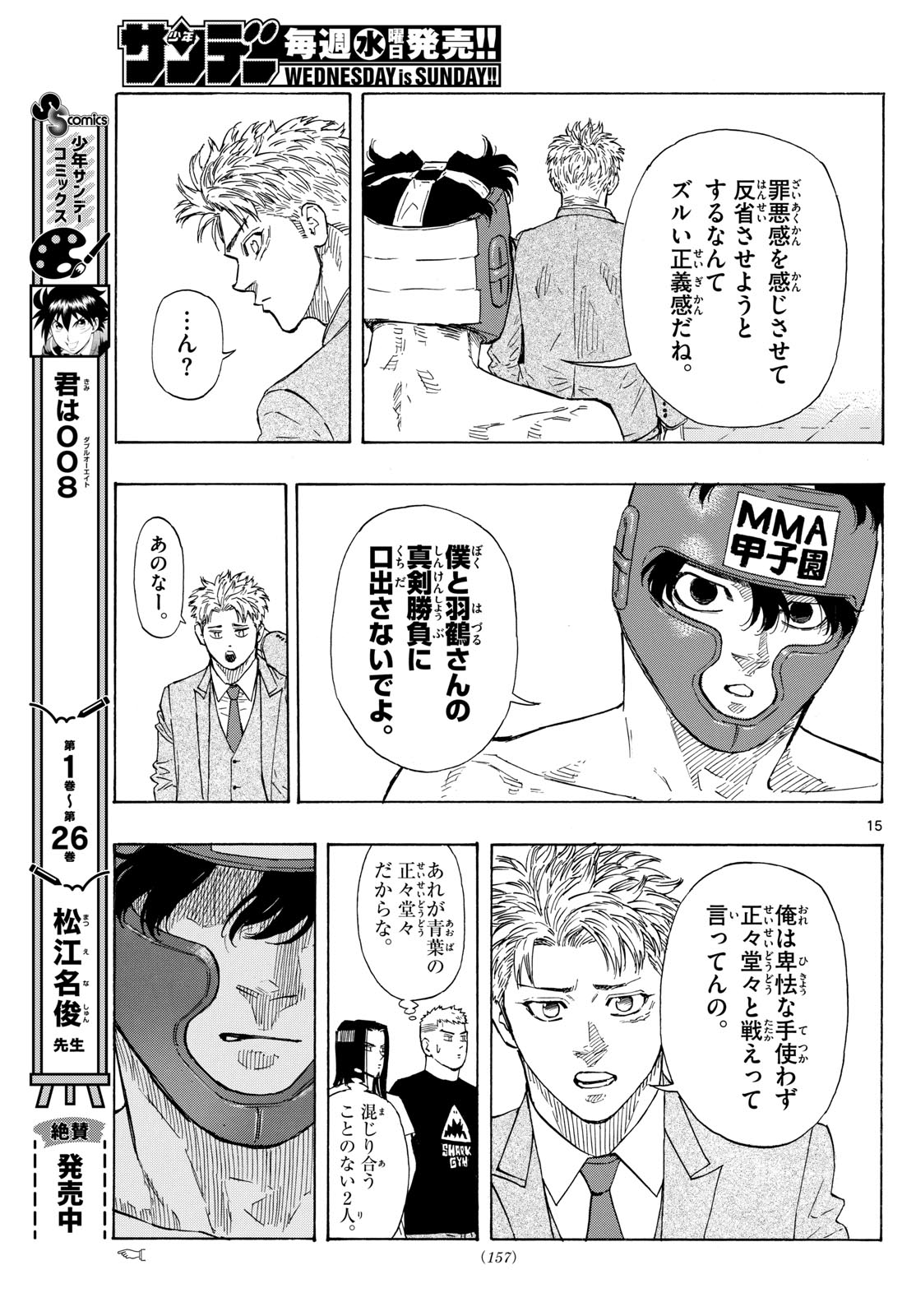 Red Blue Chap 70 - Next Chap 71