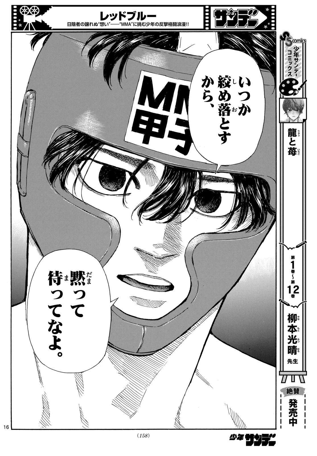 Red Blue Chap 70 - Next Chap 71