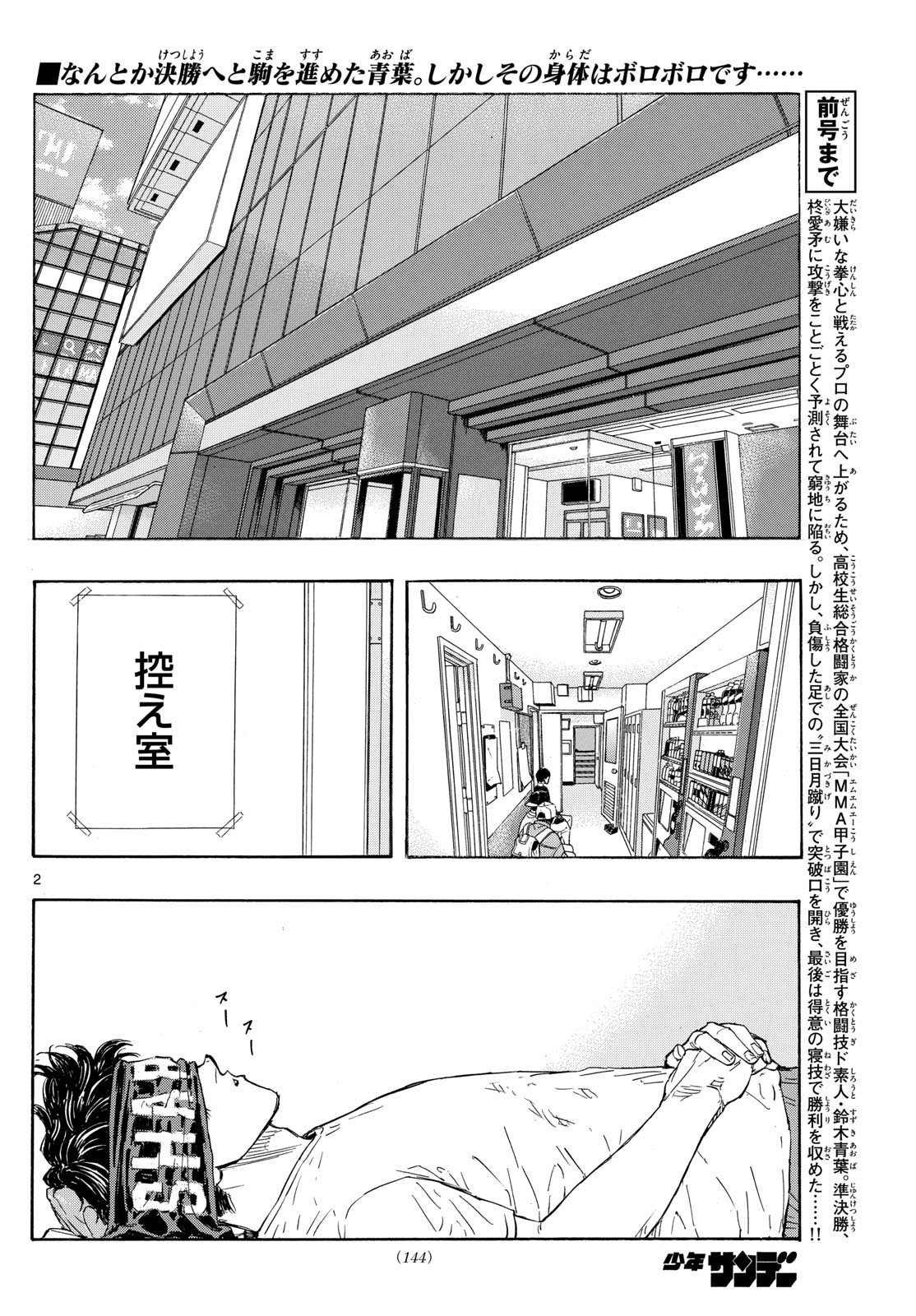 Red Blue Chap 70 - Next Chap 71