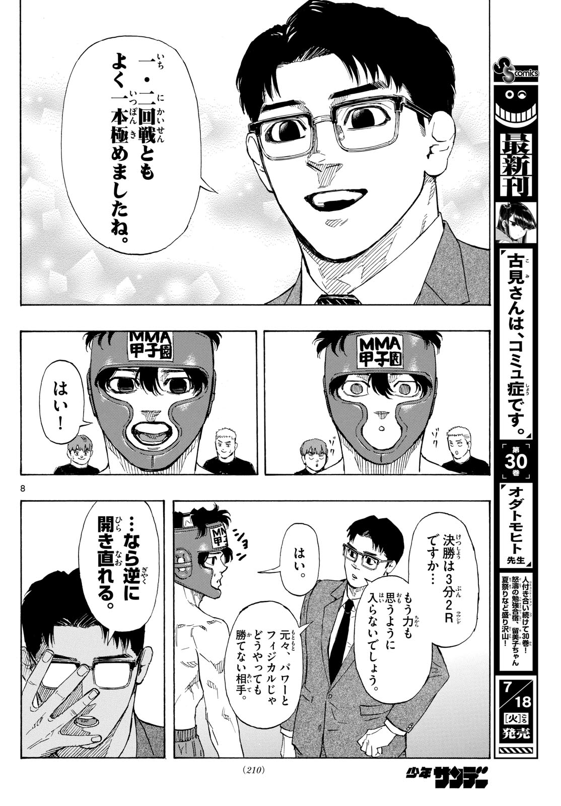 Red Blue Chap 71 - Next Chap 72