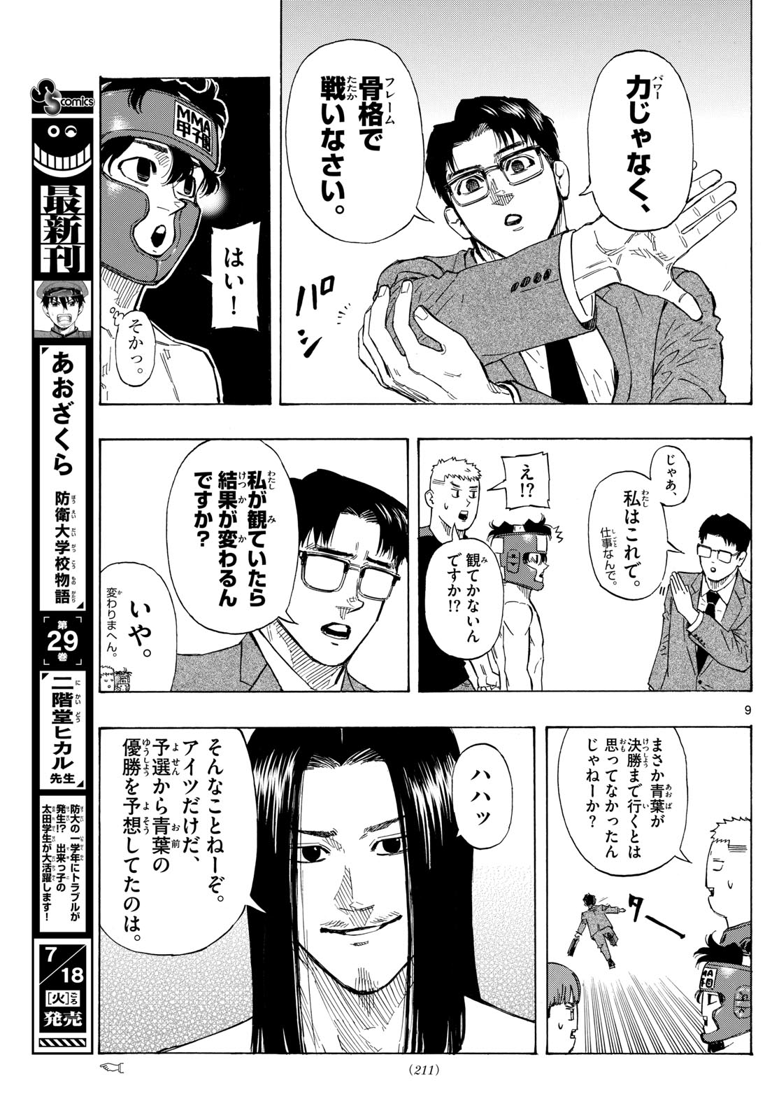 Red Blue Chap 71 - Next Chap 72