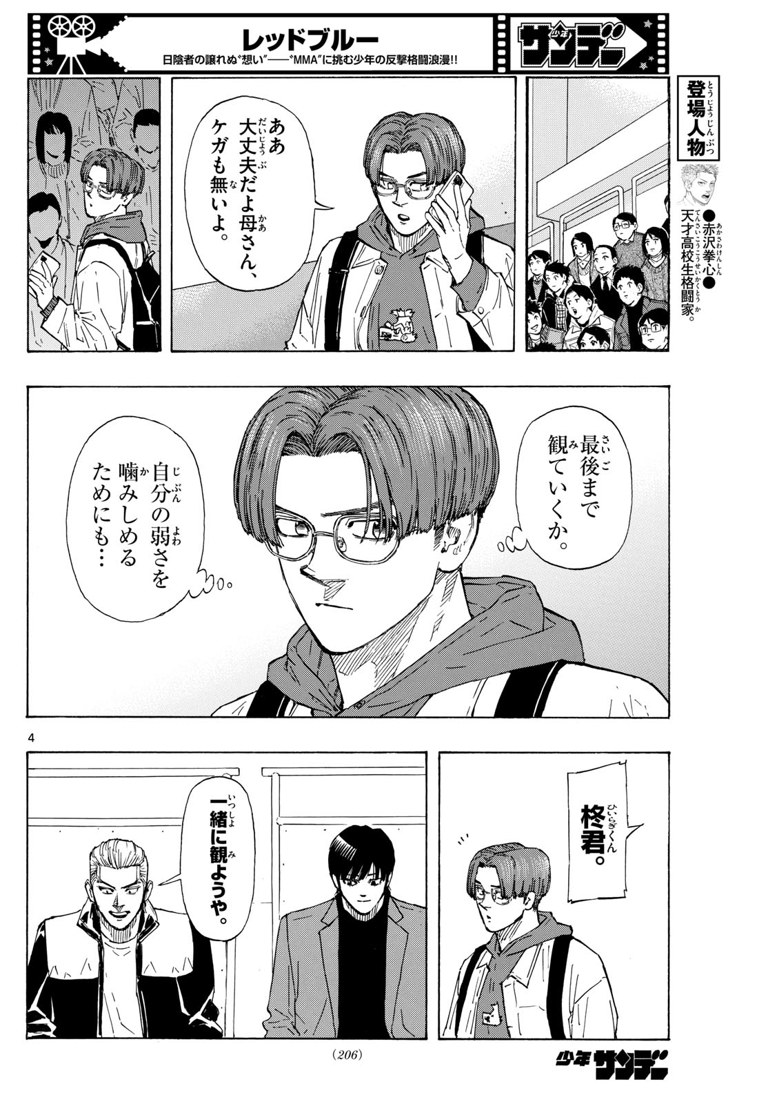 Red Blue Chap 71 - Next Chap 72