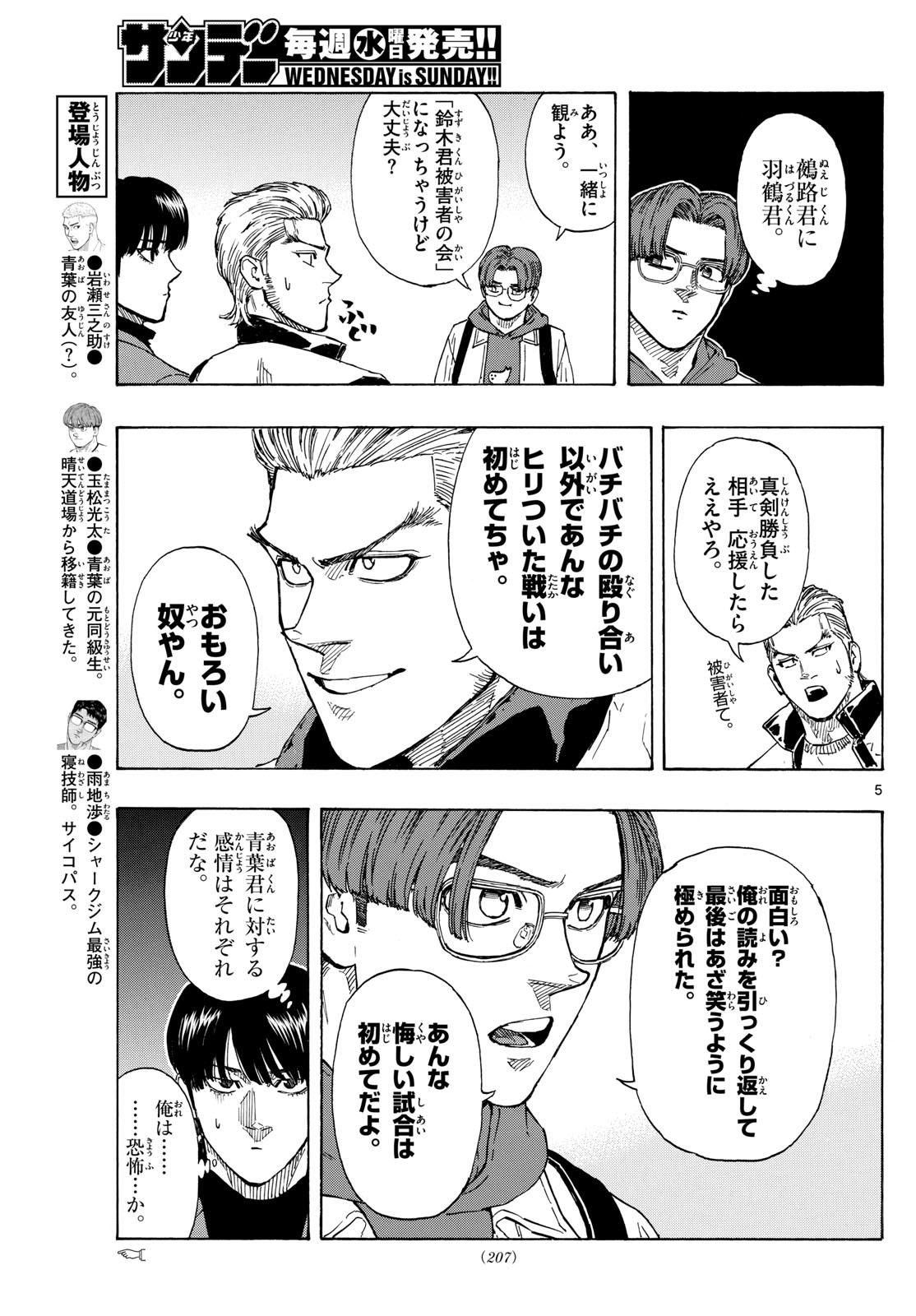 Red Blue Chap 71 - Next Chap 72