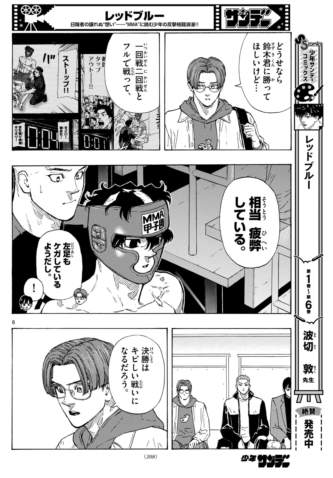 Red Blue Chap 71 - Next Chap 72